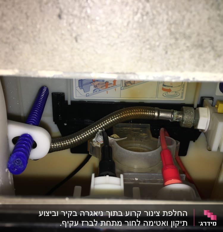 צינור בתוך הניאגרה שדלף 